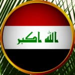 Logo of اغاني وطنية عراقية بدون انترنت android Application 